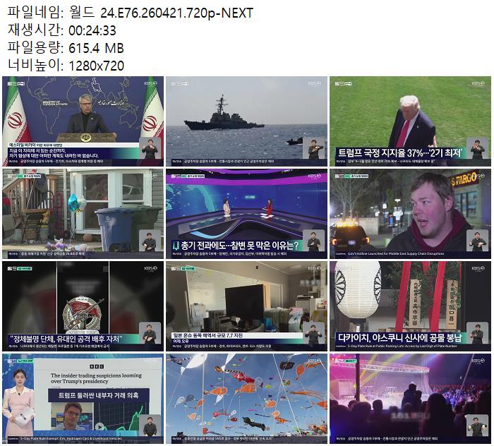 월드 24.E76.260421.720p-NEXT