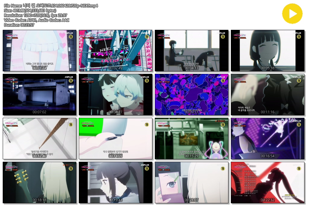 니디 걸 오버도즈.E04.260428.720p-NEXT