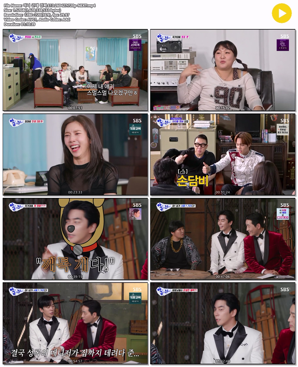 아니 근데 진짜.E13.260427.720p-NEXT