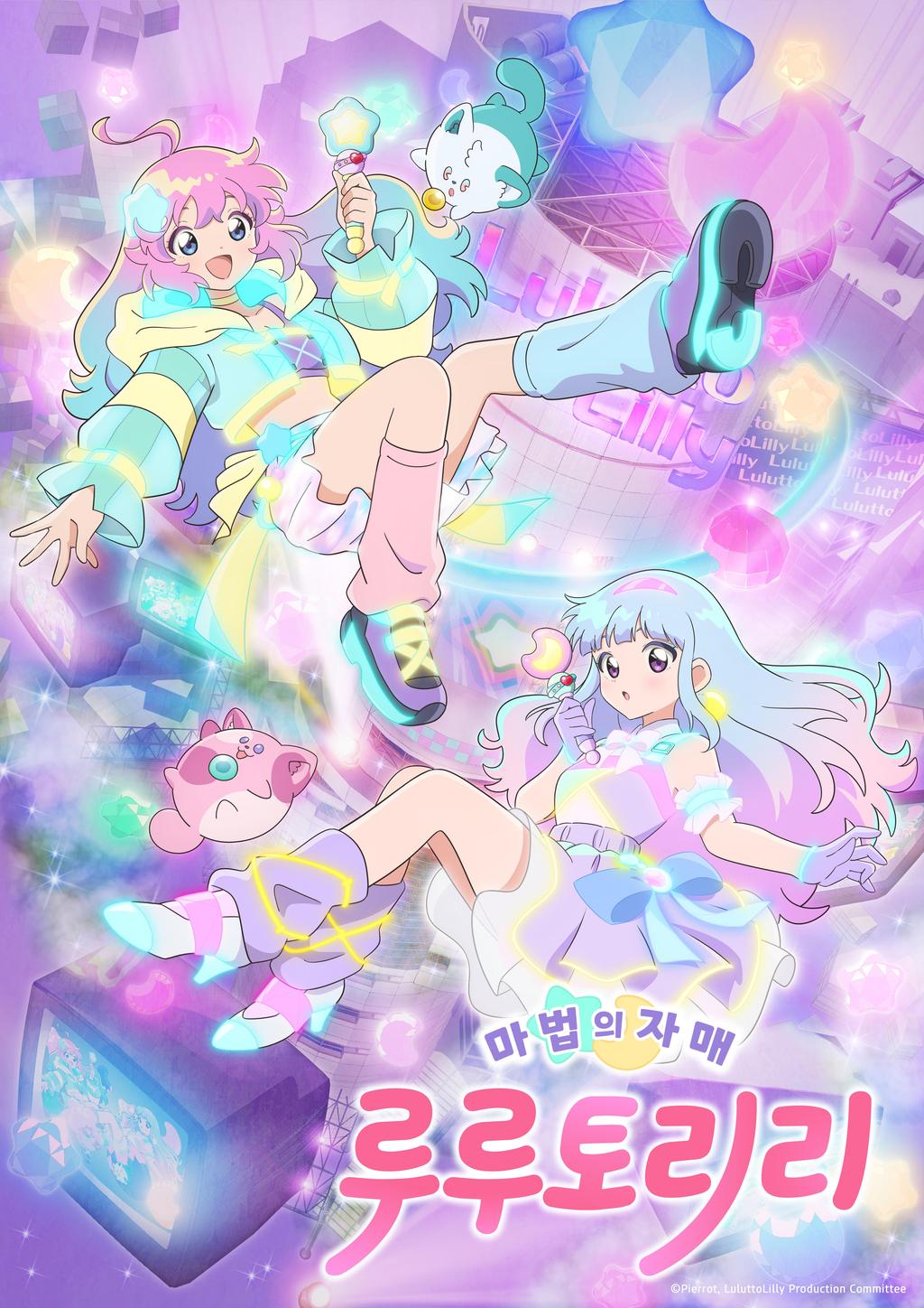 [공식자막] 마법의 자매 루루토리리 - 01화 별을 붙잡은 날