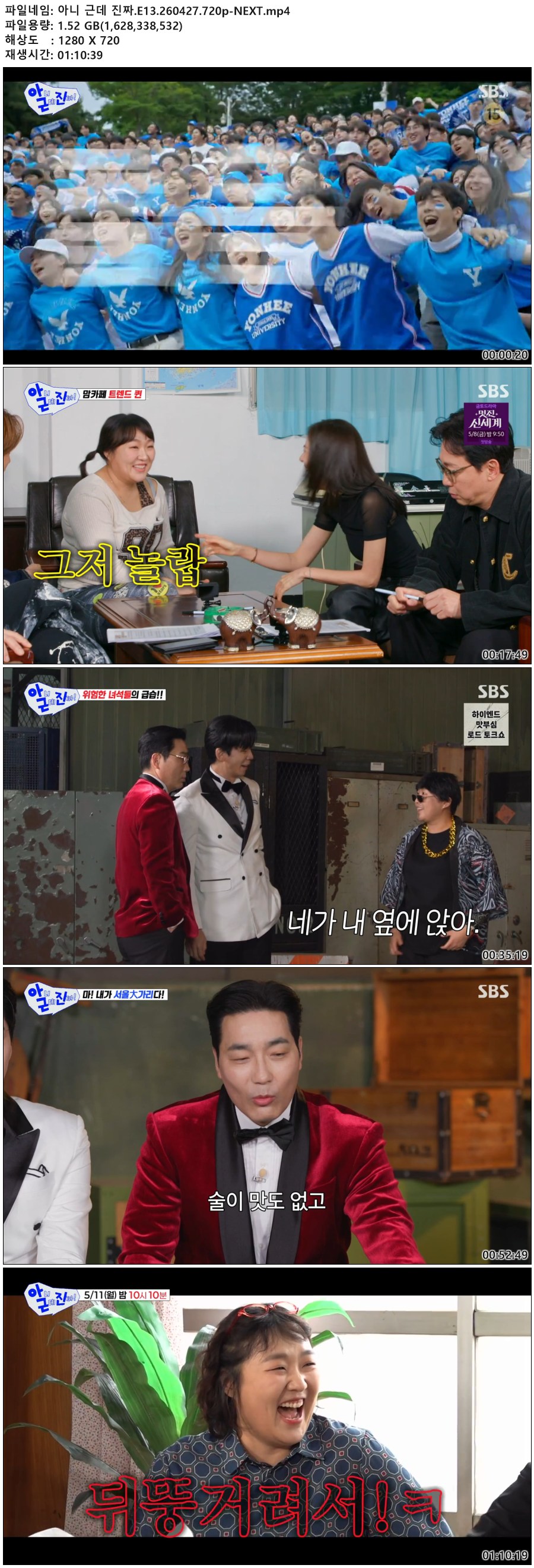 아니 근데 진짜.E13.260427.720p-NEXT