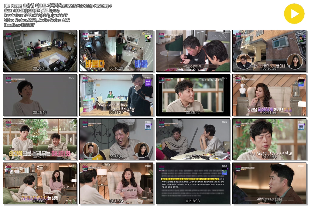 오은영 리포트 가족지옥.E165.260427.720p-NEXT