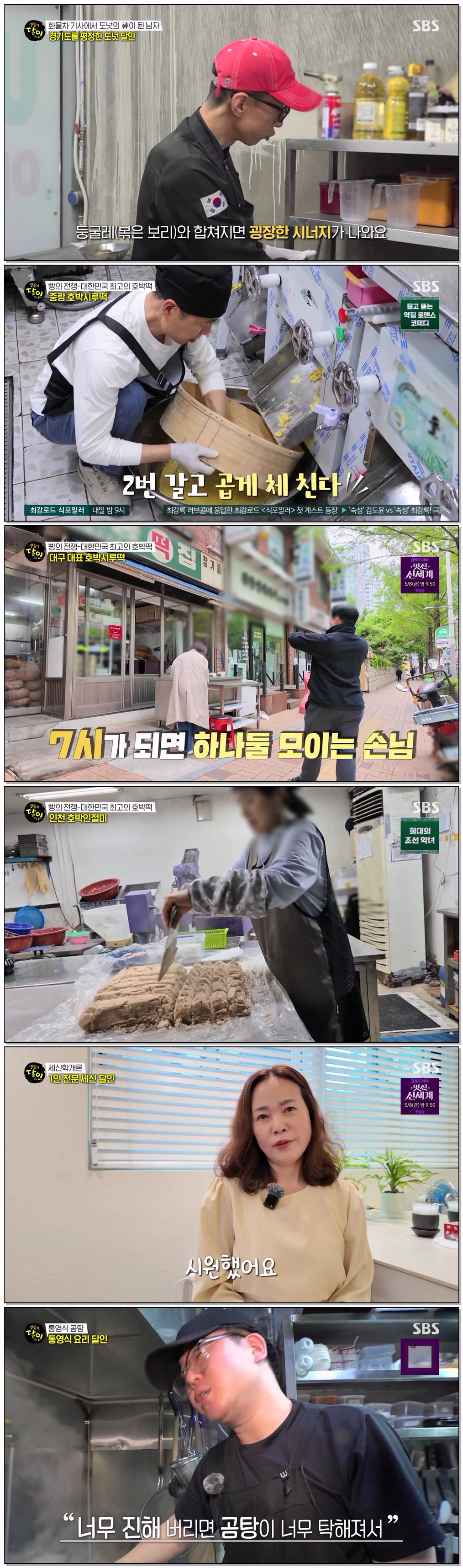 생활의 달인.E1029.260427.720p-NEXT