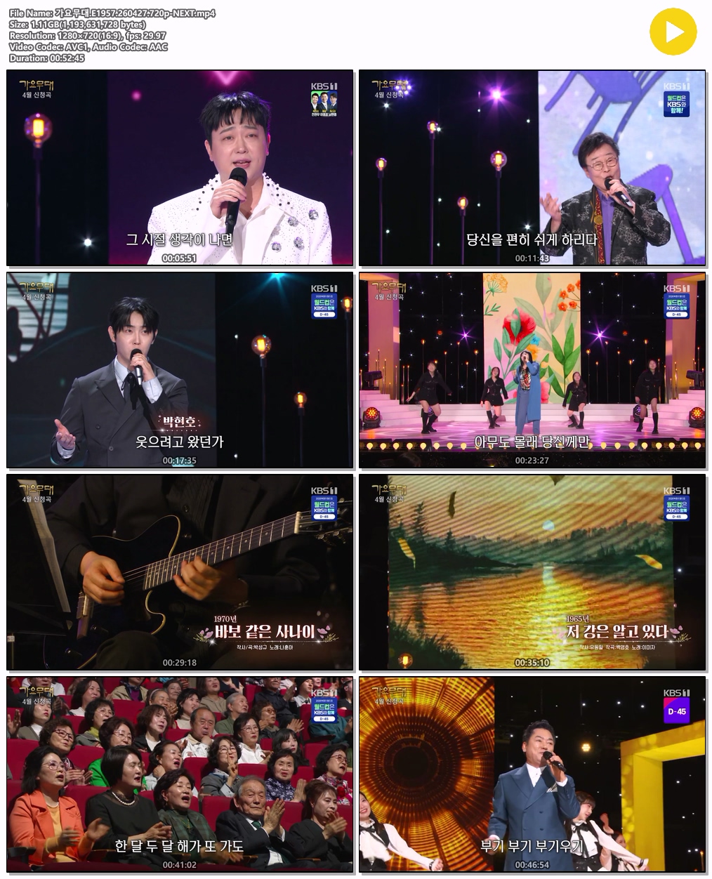 가요무대.E1957.260427.720p-NEXT