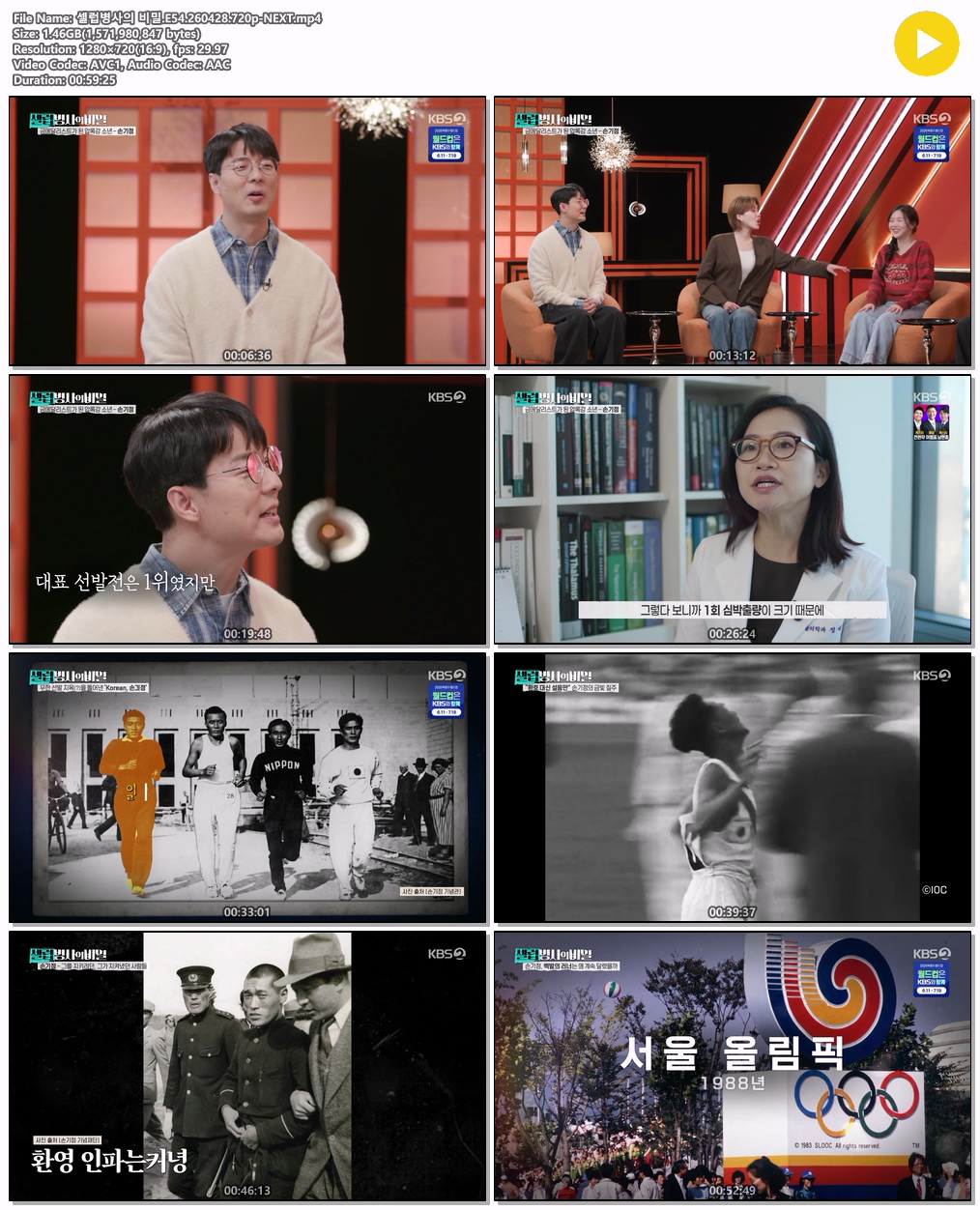 셀럽병사의 비밀.E54.260428.720p-NEXT