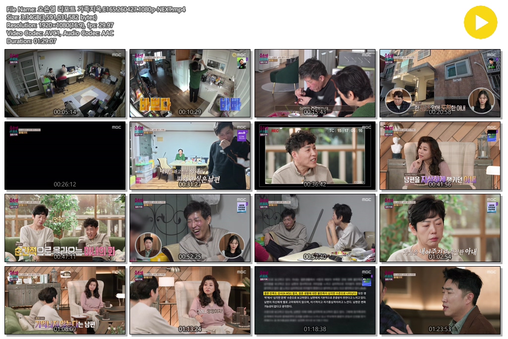 오은영 리포트 가족지옥.E165.260427.1080p-NEXT