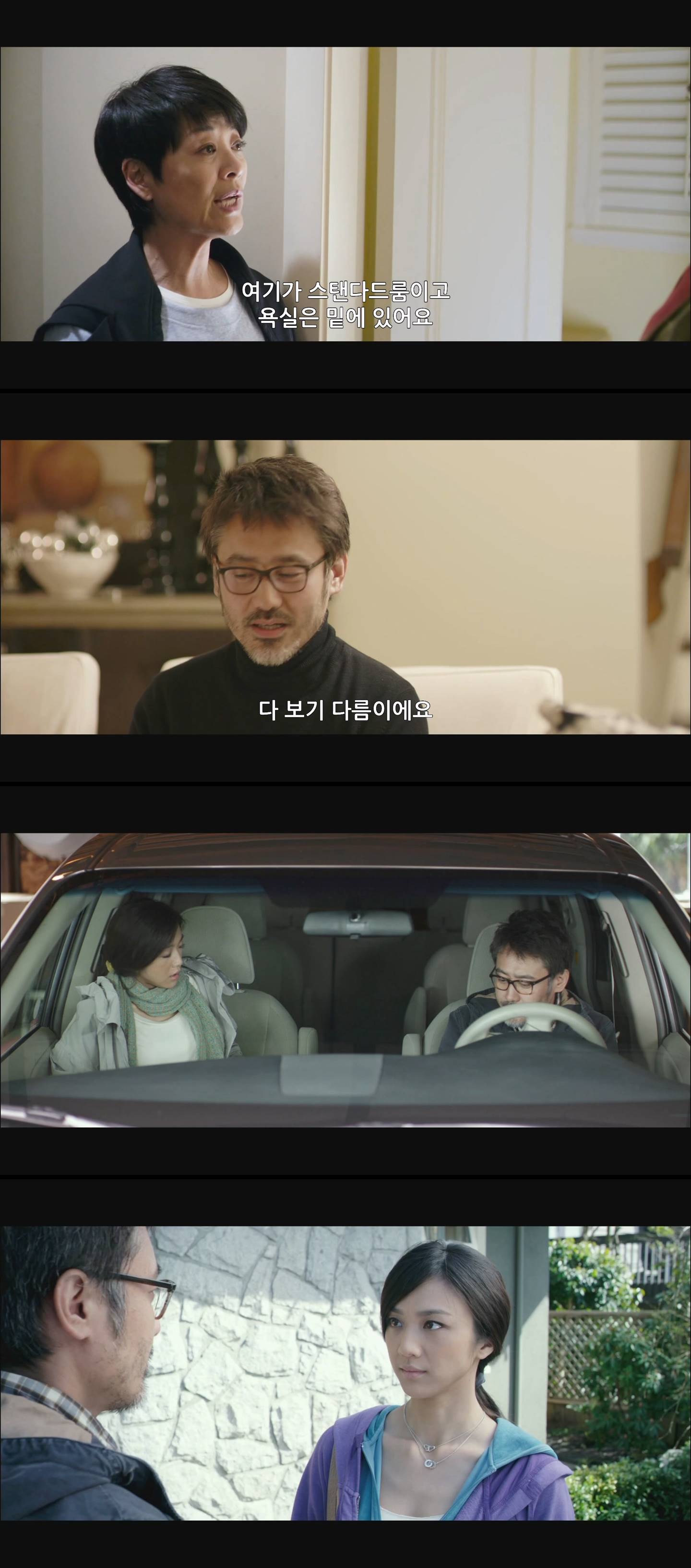 [시절인연] 이루지 못한 사랑의 아픔은 현재의 가족과의 행복만큼 생생하다