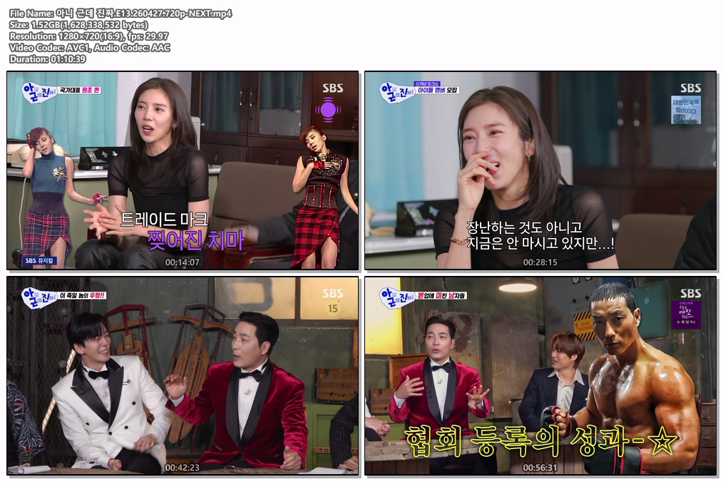 아니 근데 진짜.E13.260427.720p-NEXT
