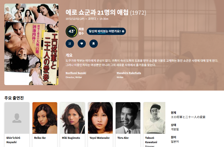 [큐레이터] 29금 유튜브 화제작, 일본 에로 ..