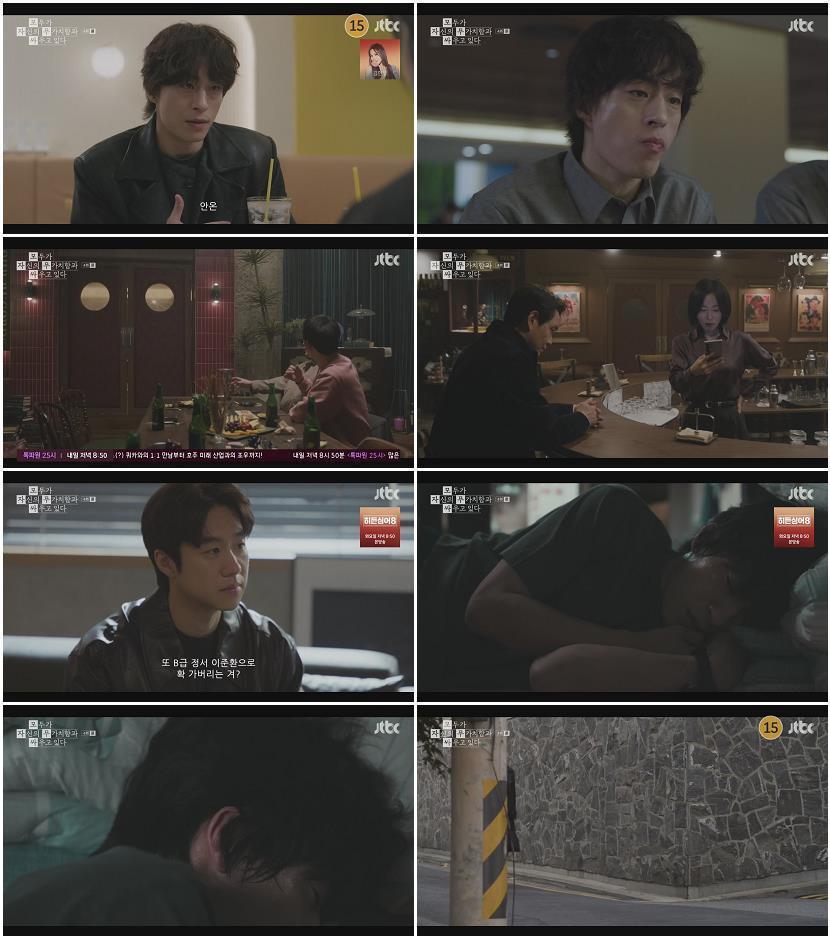 모두가 자신의 무가치함과 싸우고 있다.E04.260426.1080p-NEXT