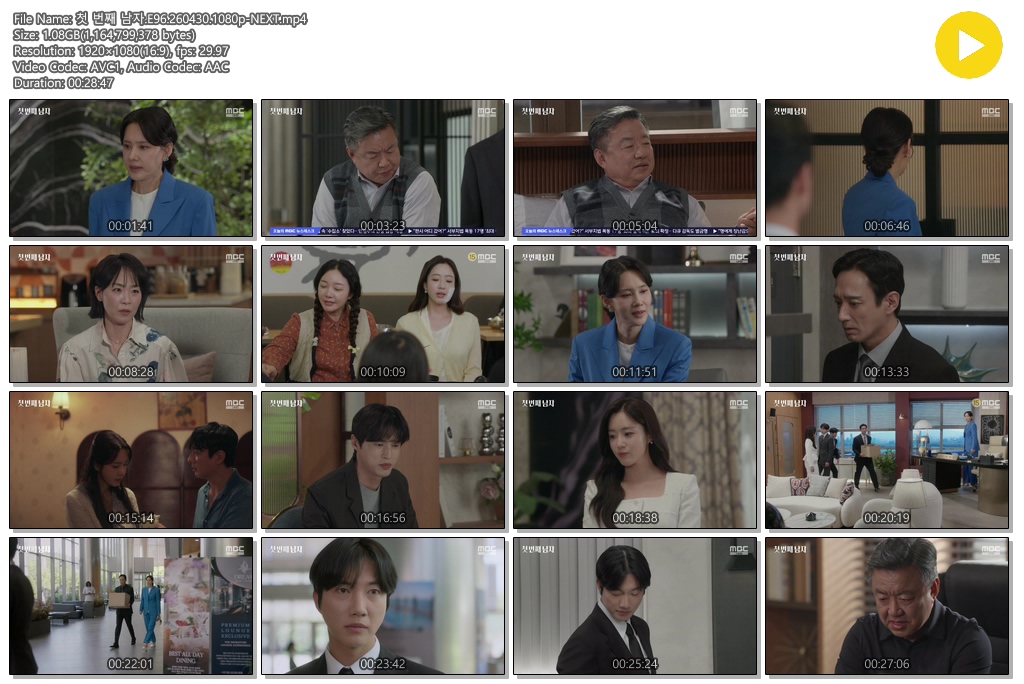 첫 번째 남자.E96.260430.1080p-NEXT