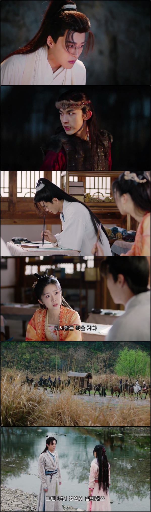 중드.로맨스.판타지 [제2차초견 18화]