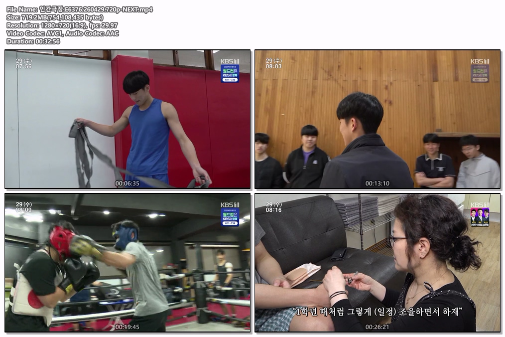 인간극장.E6376.260429.720p-NEXT