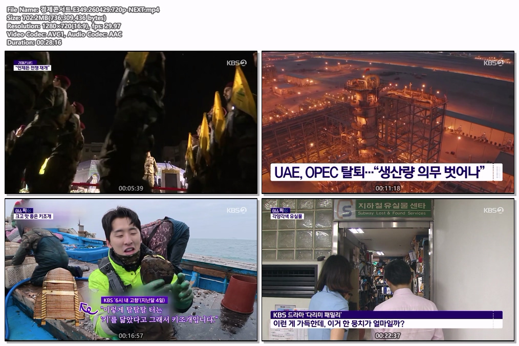 경제콘서트.E349.260429.720p-NEXT