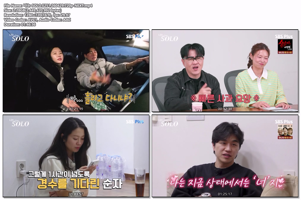 나는 SOLO.E251.260429.720p-NEXT