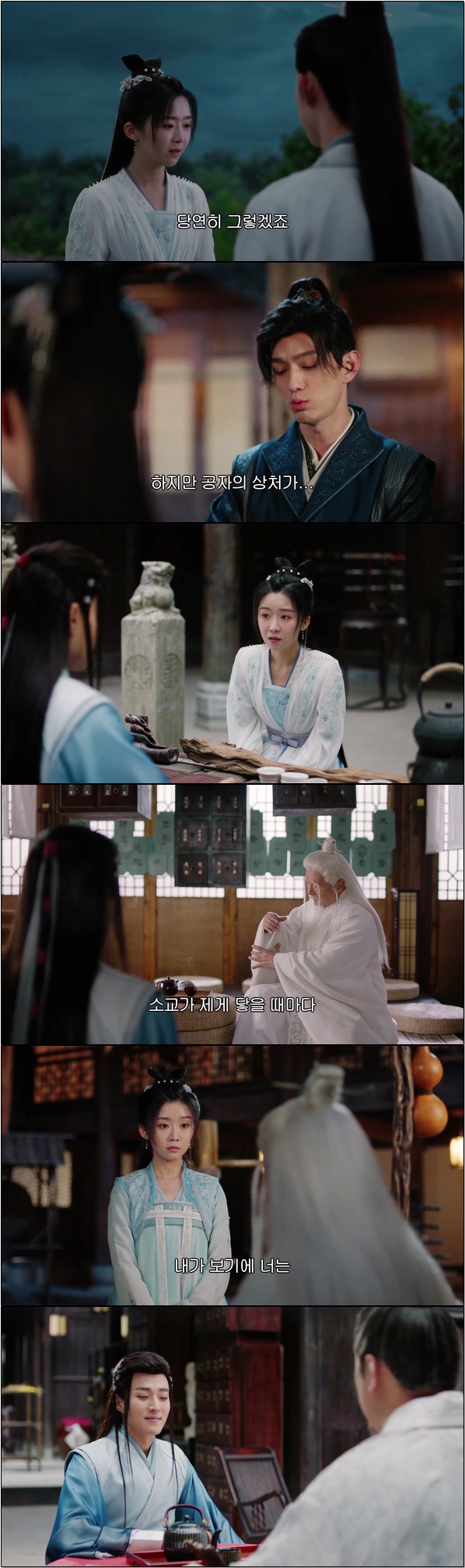 중드.로맨스.판타지 [제2차초견 21화]