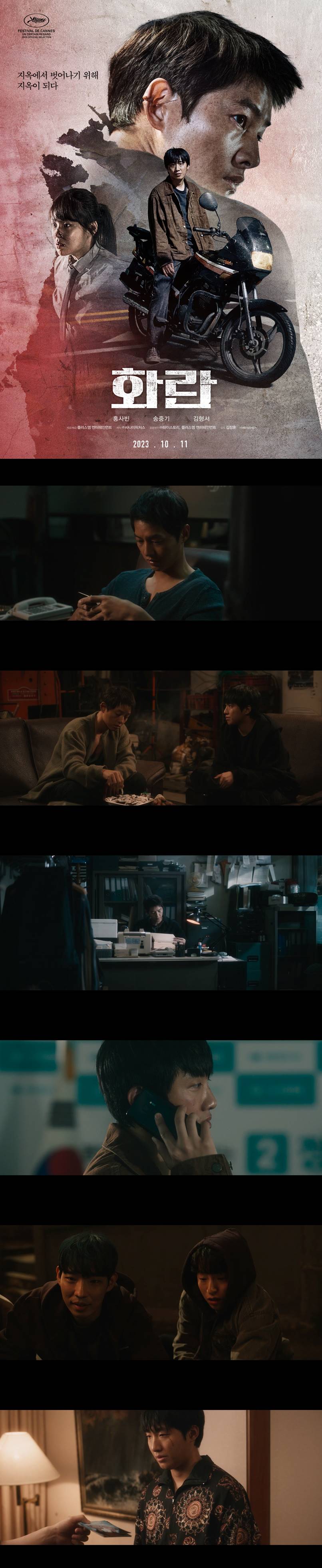 [화란] HD 홍사빈 송중기 김형서 두 소년의 진한 탄식의 2중주