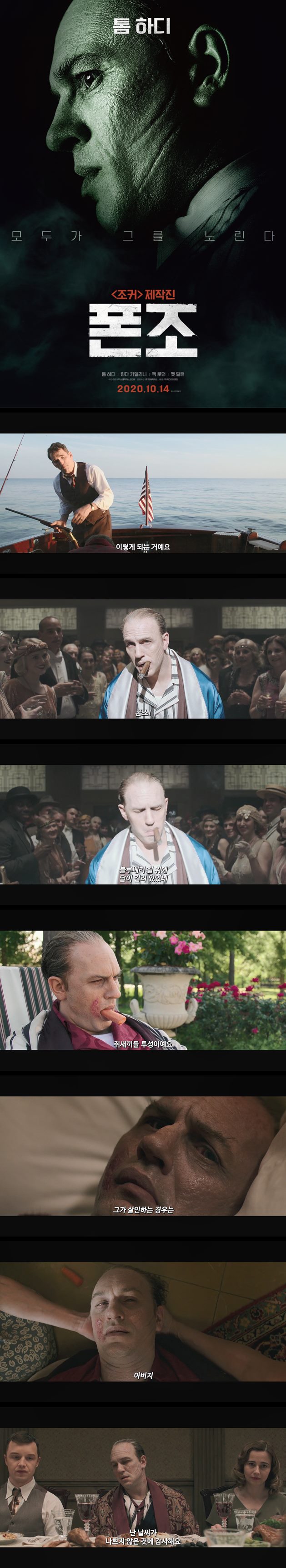 [폰조]HD 역사상 가장 악랄한 전설의 마피아 모두가 그를 노린다