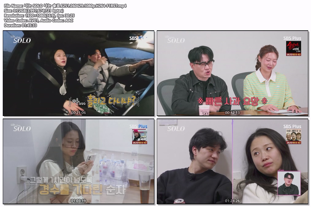 나는 SOLO 나는 솔로.E251.260429.1080p.H264-F1RST