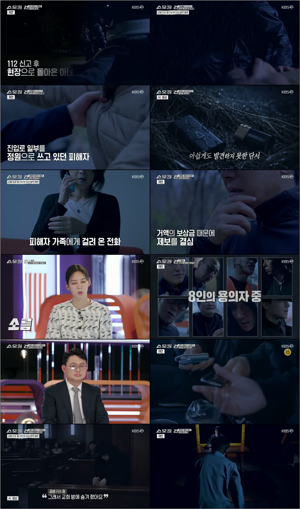 스모킹 건.E140.260428.720p-NEXT