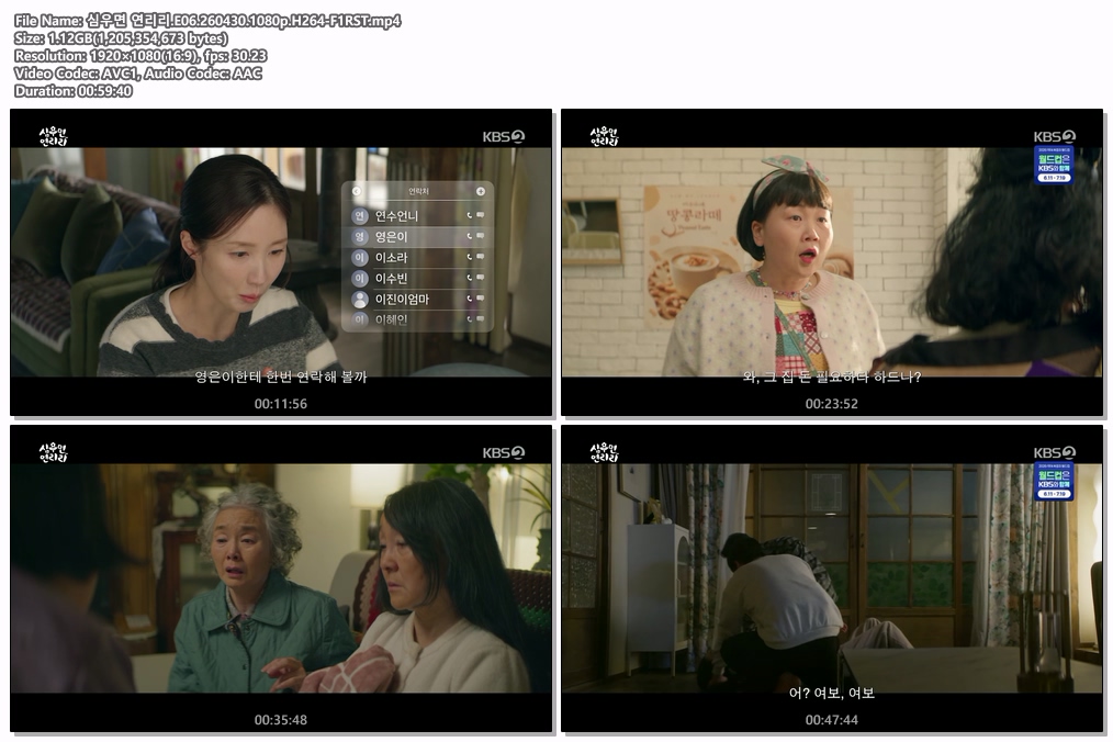 심우면 연리리.E06.260430.1080p.H264-F1RST