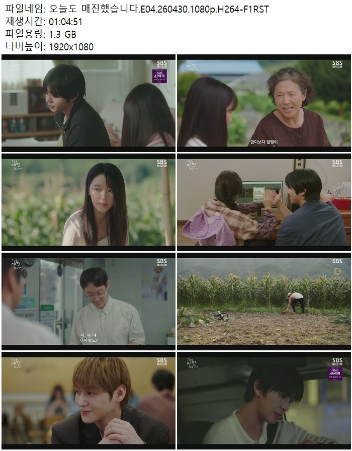 오늘도 매진했습니다.E04.260430.1080p.H264