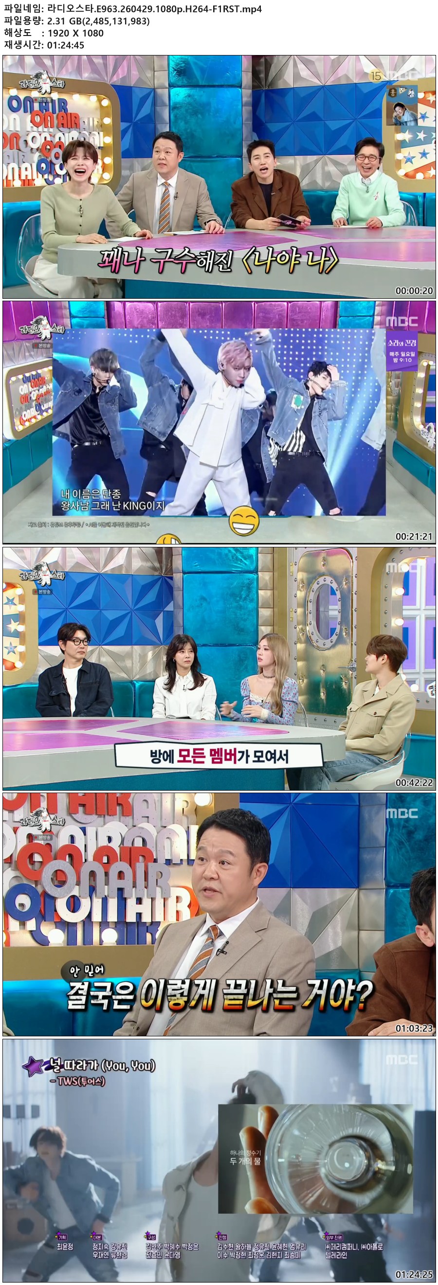 라디오스타.E963.260429.1080p.H264-F1RST