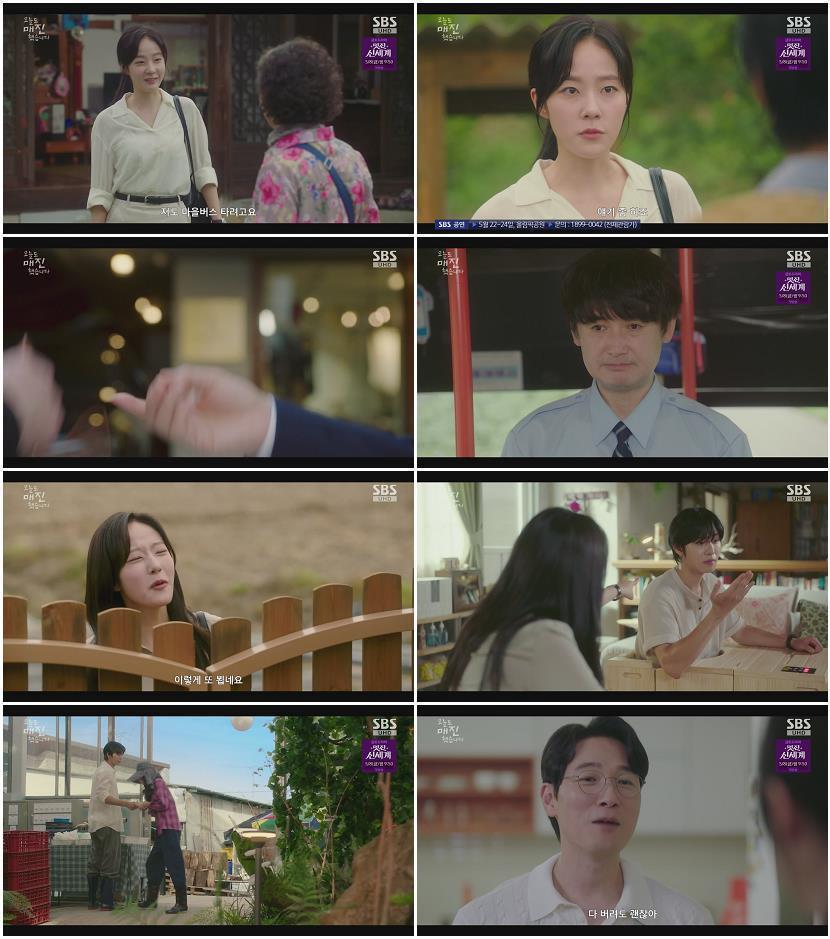 오늘도 매진했습니다.E03.260429.1080p-NEXT