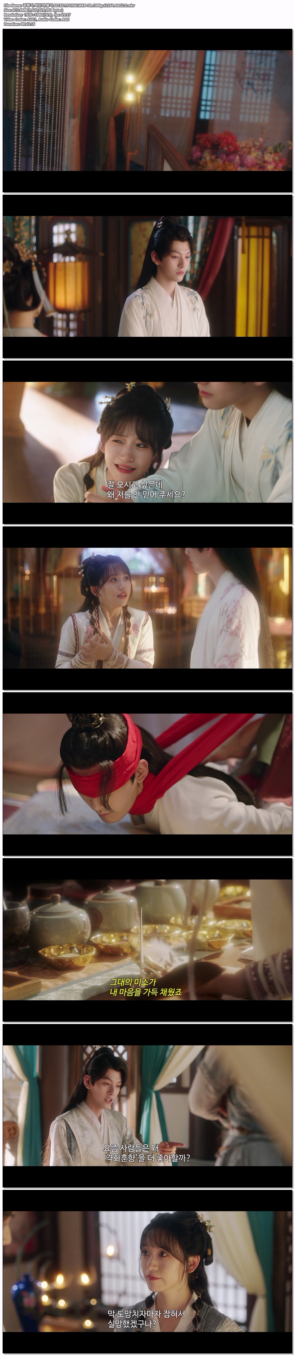 장향기.여인의.향기.S01E01.TVING.WEB-DL.1080p.H.264.AAC2.0