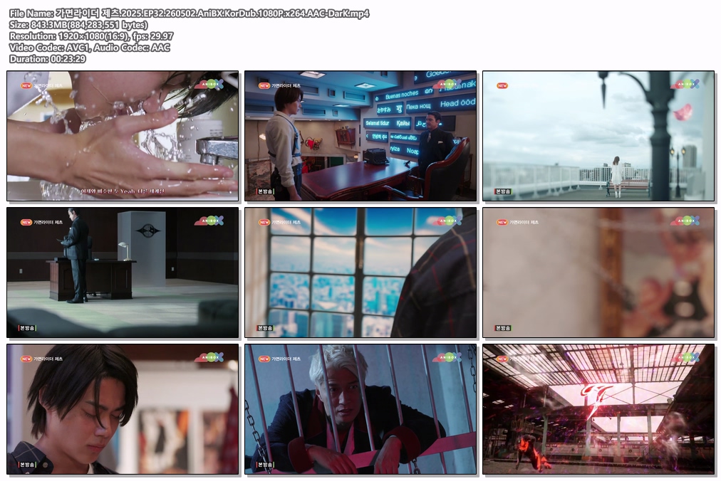 가면라이더 제츠.2025.EP32.260502...