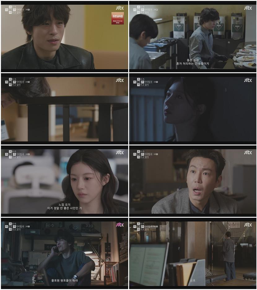 모두가 자신의 무가치함과 싸우고 있다.E04.260426.720p-NEXT