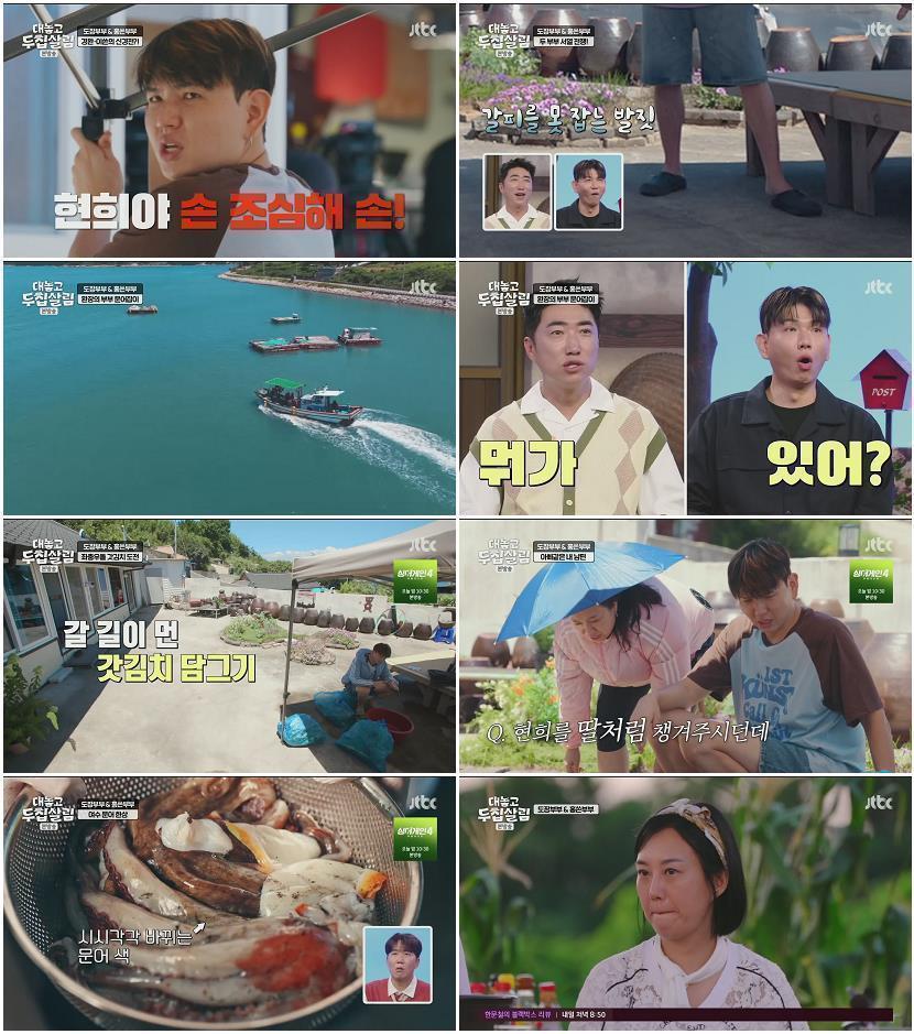 대놓고 두집살림.E08.251209.1080p.H264-F1RST