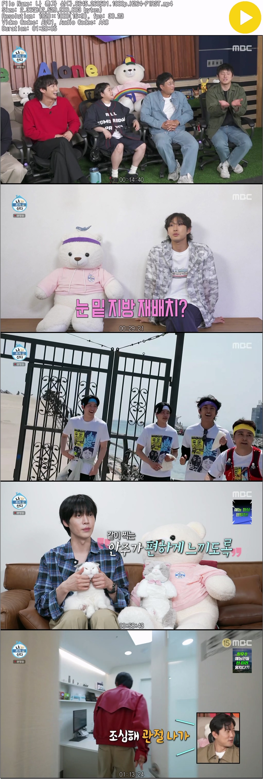 나 혼자 산다.E645.260501.1080p.H264-F1RST