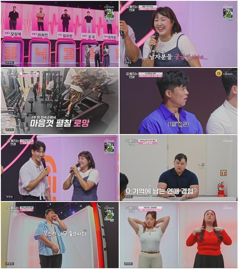 [ 완결모음 ] 잘 빠지는 연애 1 - 8 [완결] (1080p) 전편묶음