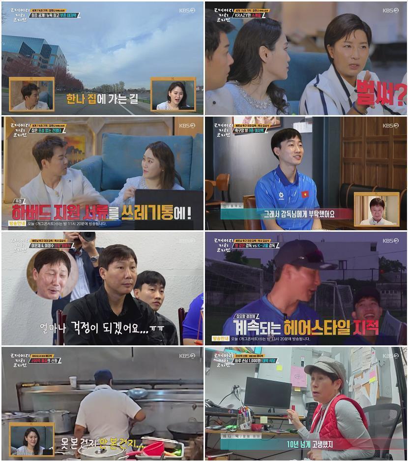 크레이지 리치 코리안.E01.250615.720p-NEXT