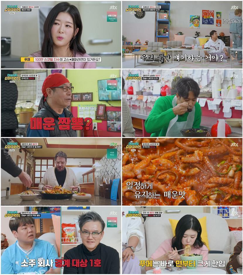 크레이지 슈퍼 코리안.E01.240404.720p-NEXT