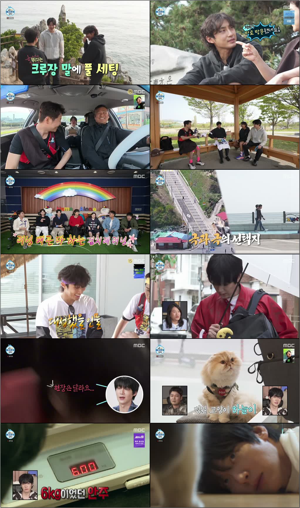 나 혼자 산다.E644.260501.720p-NEXT