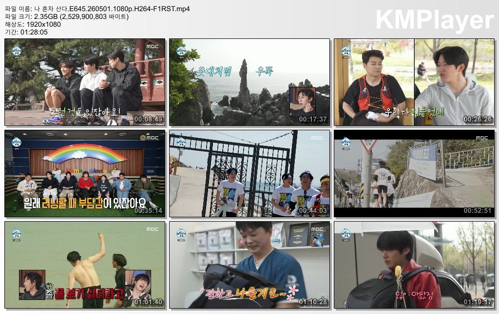 나 혼자 산다.E645.260501.1080p.H264-F1RST