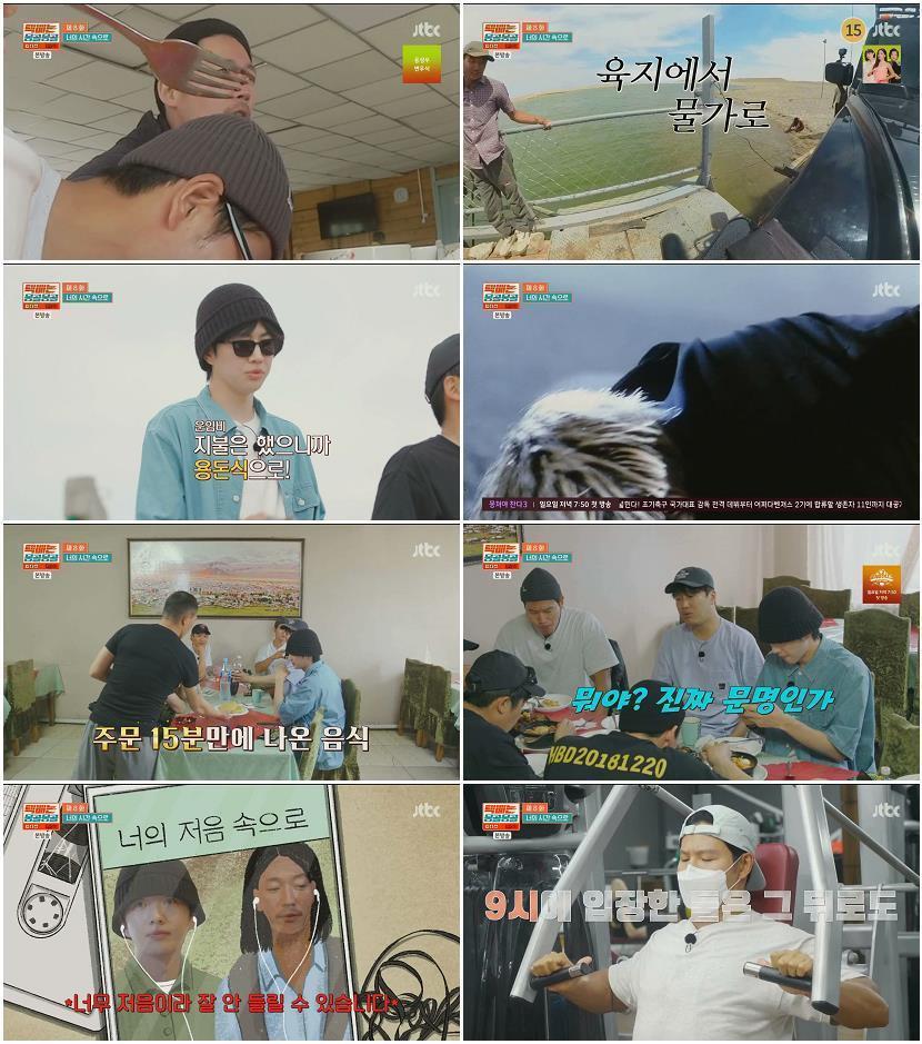 택배는 몽골몽골.E08.231006.1080p-NEXT