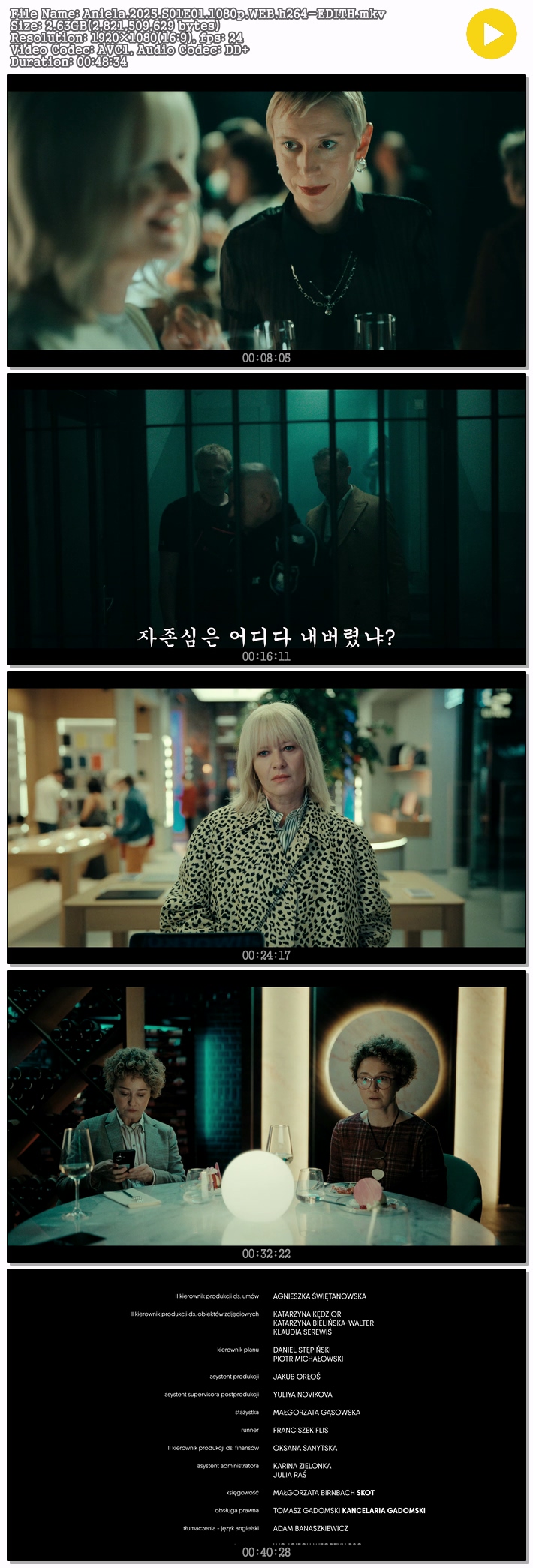 아니엘라 2025 01-08화 1080p