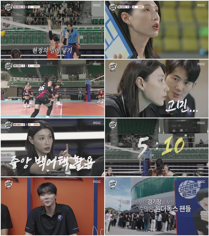 신인감독 김연경.E08.251116.720p-NEXT