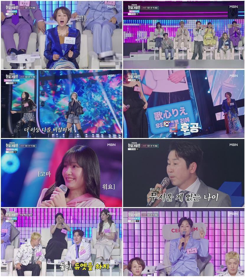 2026 한일가왕전.E03.260428.1080p.H264-F1RST