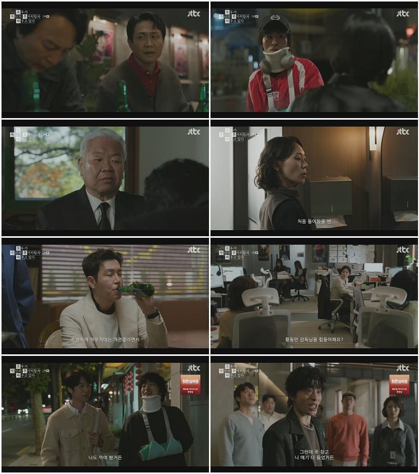 모두가 자신의 무가치함과 싸우고 있다.E02.260419.1080p.H265-F1RST