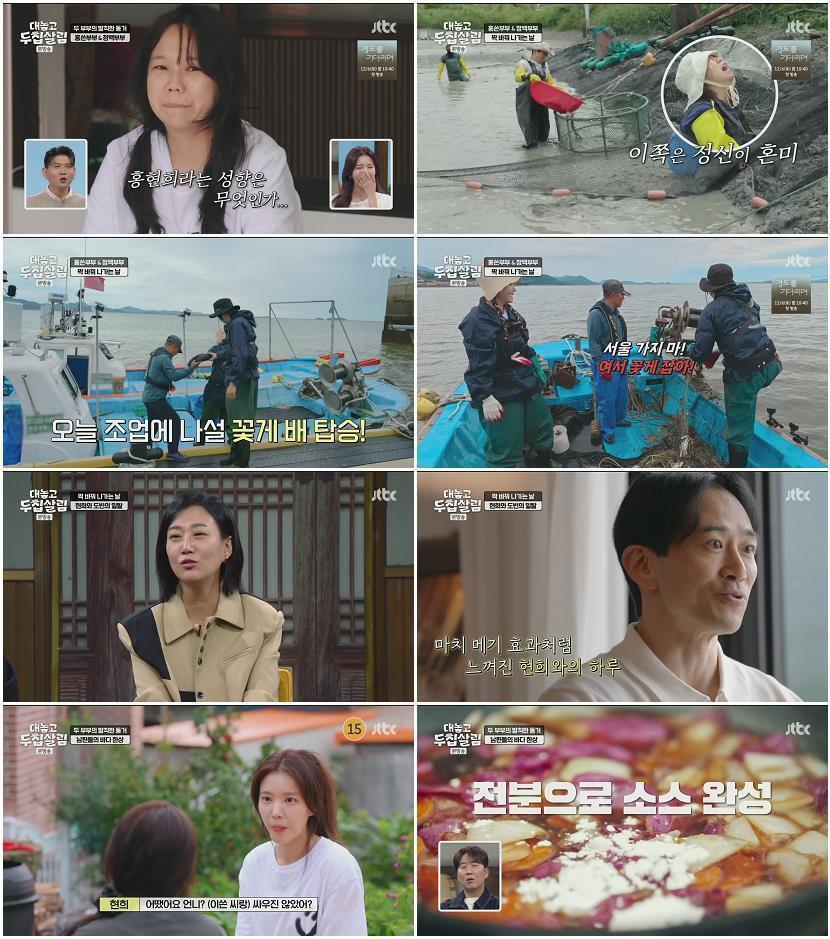 대놓고 두집살림.E06.251125.1080p.H264-F1RST