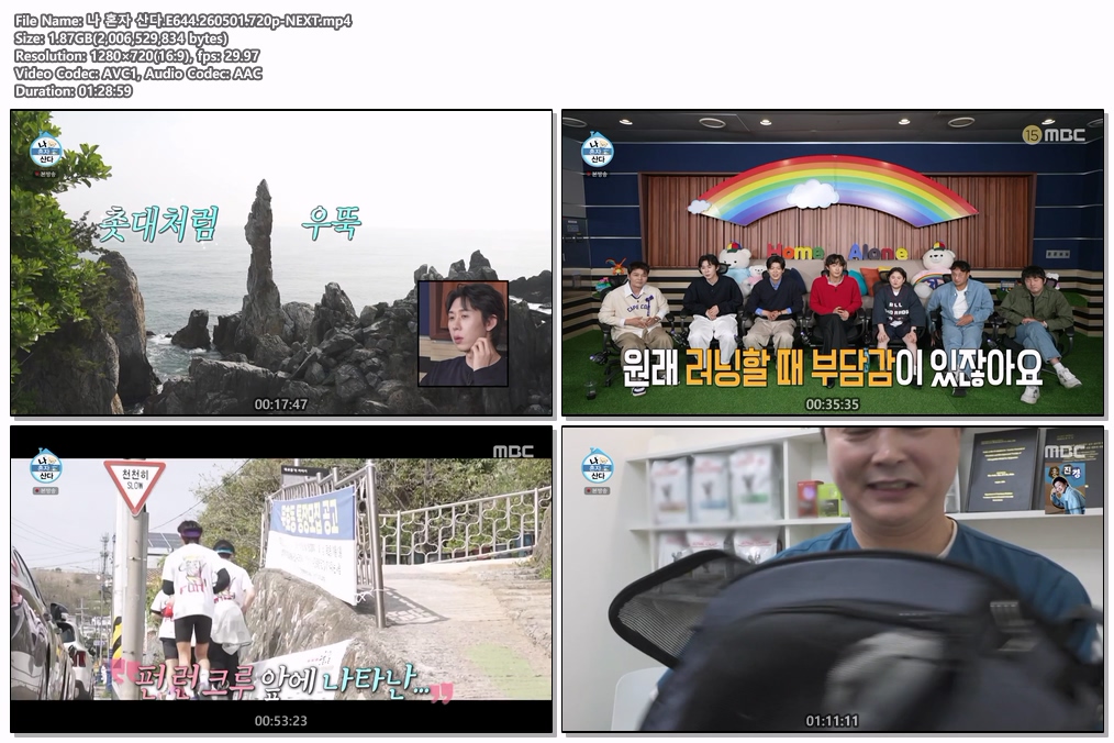 나 혼자 산다.E644.260501.720p-NEXT
