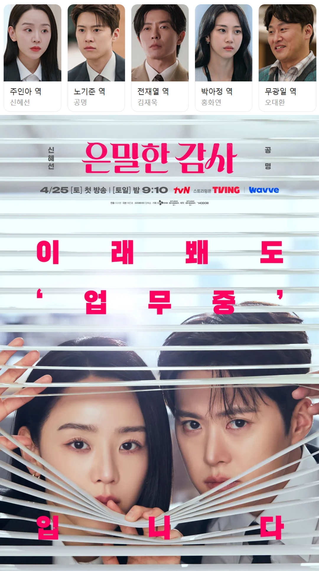 [ 전편모음 ] 은밀한 감사 1 - 2화 (1080p) - 심혜선.공명.김재욱.홍화연