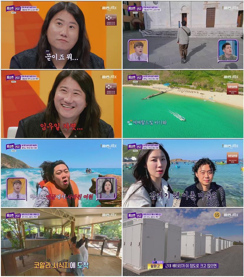 톡파원 25시.E207.260427.720p.H264-F1RST