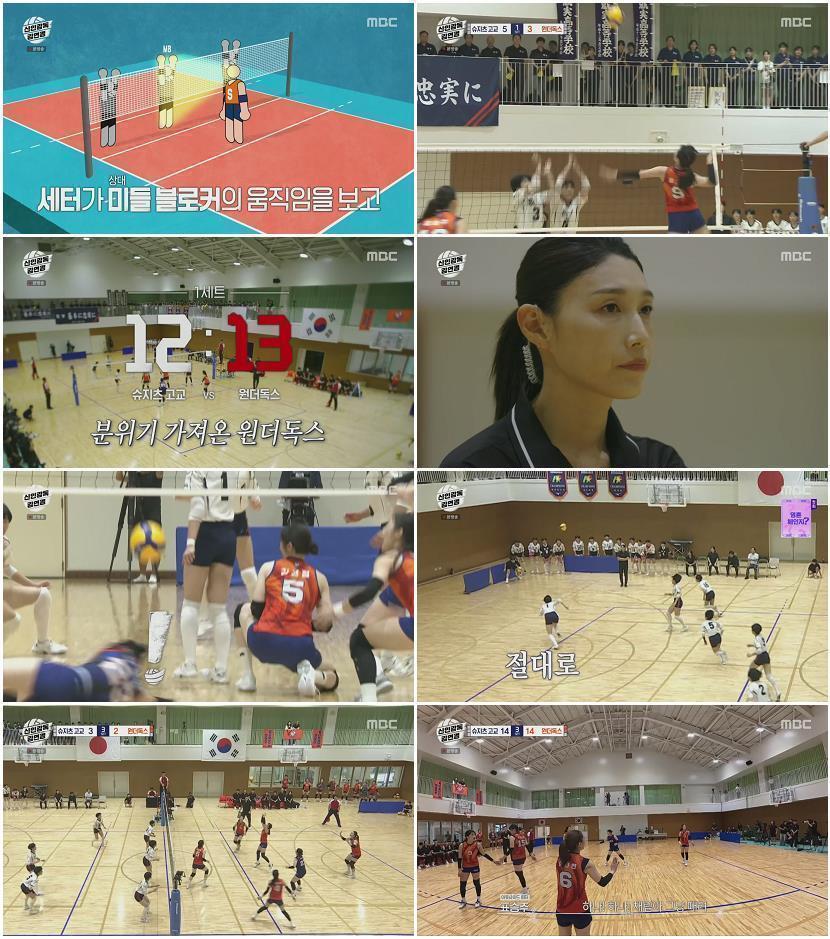 신인감독 김연경.E04.251019.1080p.H264-F1RST