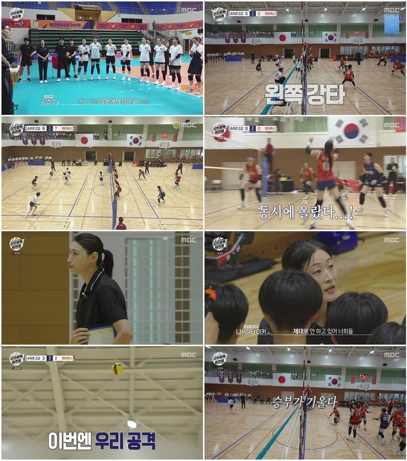신인감독 김연경.E04.251019.720p-NEXT