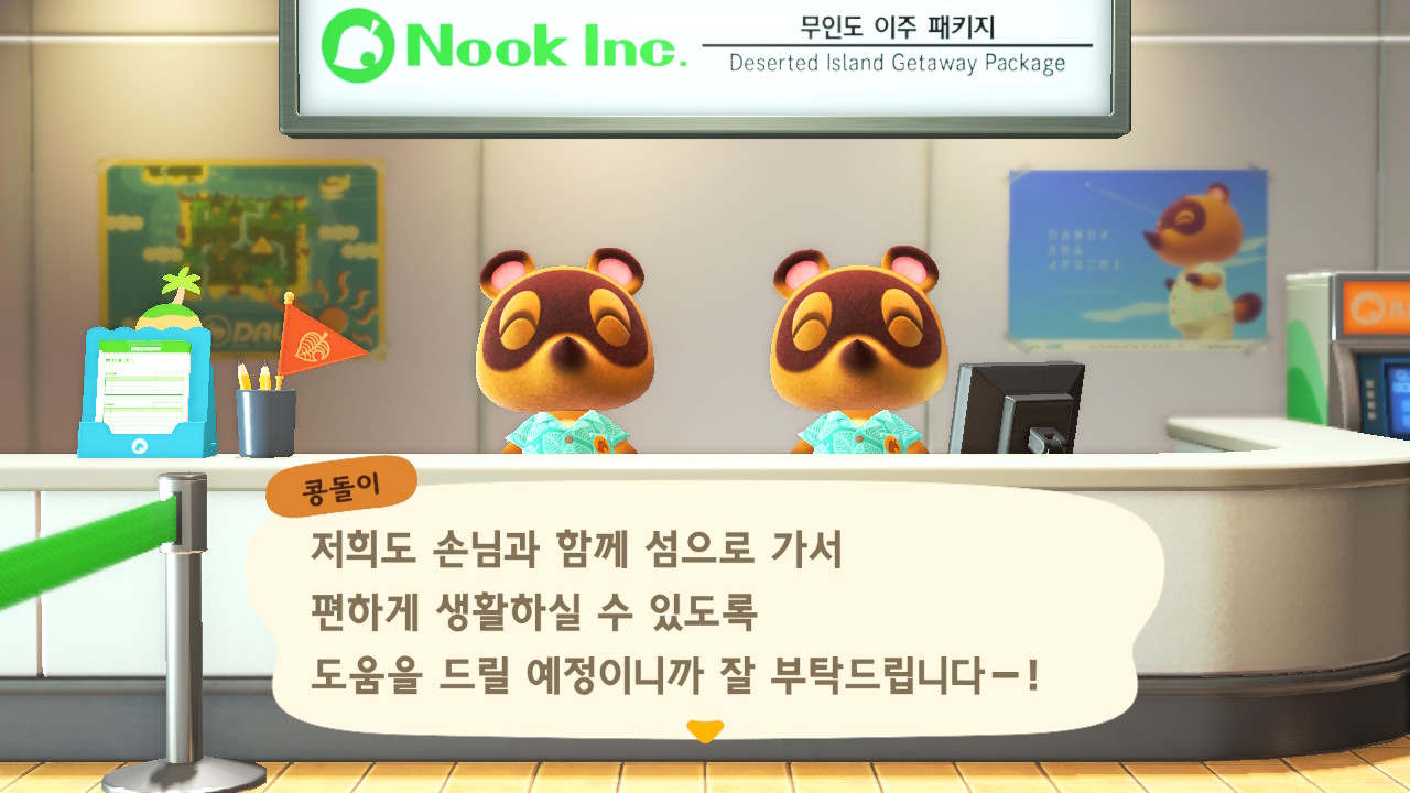 [NSW] 모여봐요 동물의 숲 Update v3.0.3 업테이트 최신